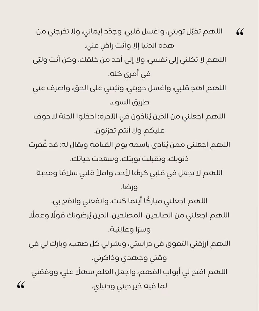 riii18a_'s tweet photo. #لا_اله_الا_انت_سبحانك https://t.co/71ToxKuCej