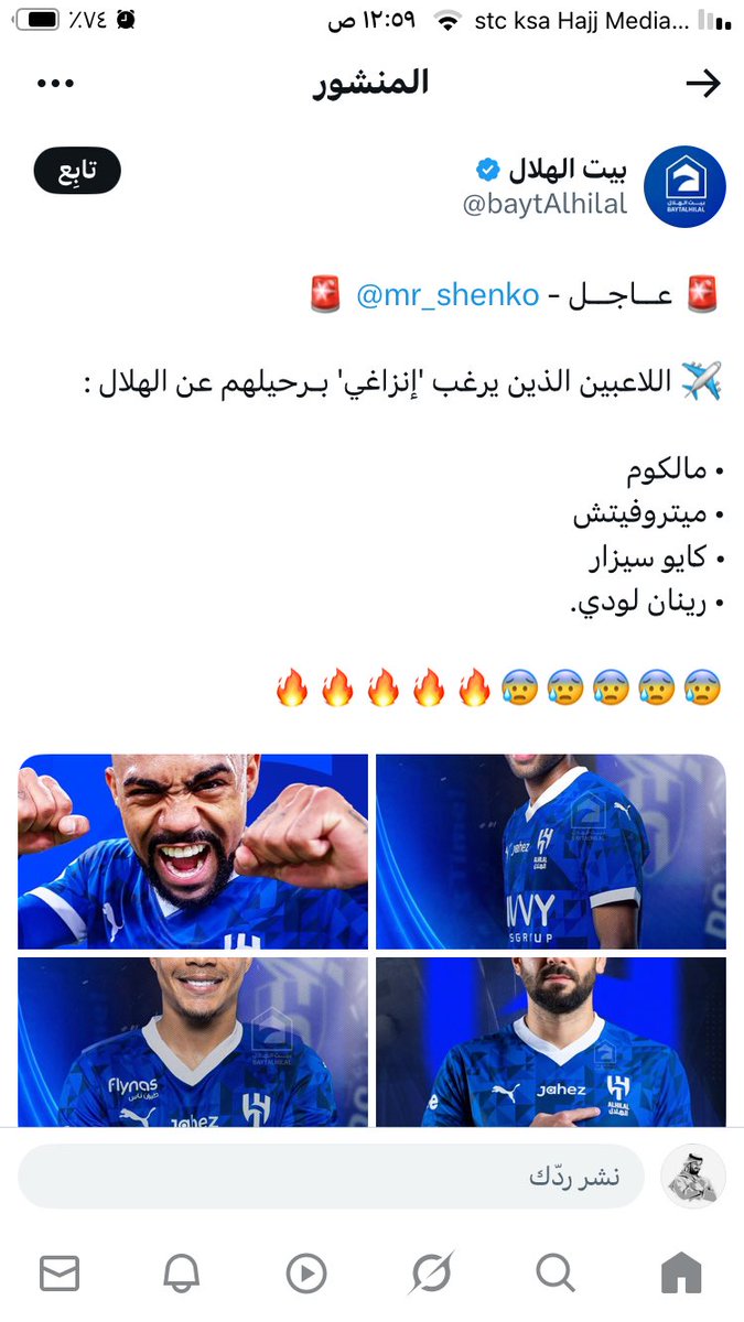 ๐ธ๐ฆ๐ ุณููู ุงููููุงู ๐๐ธ๐ฆ (@o2_hfc) on Twitter photo #ุฎูุตูุง_ุตููู_ุจุงุณุชููู
ุงุชุถุญ ุงู ูุฐู ุงูุญุณุงุจุงุช ุฏุฎููุฉ ุนูู #ุงูููุงู ูุงุจุญุซ ุนู ุฒุนุฒุนุชู ูู ุฎุถู
ุงุณุชุนุฏุงุฏู ูุจุทููุฉ #ูุฃุณ_ุงูุนุงูู
_ููุฃูุฏูุฉ ูููุณุช ุงูู ู
ุฑุฉ ุฏุงุฆู
ุงู ูุจู ุฃู ู
ุจุงุฑุงุฉ ู
ุตูุฑุฉ ูููู
ูุฐุง ุงูุญุณุงุจ ูุบูุฑู ู
ู ุฏุฎูุงุก ูุงูู
ูุฏุณูู ุจุงูููุงูููู ุจูุดุฑ ุงูุดุงุฆุนุงุช.
ูุฐู ุงูุญุณุงุจุงุช ุชุฏุงุฑ ู
ู ุฎุตูู
ุงูููุงู ..
ูุชู
ูู ู
ู ุงูุฌู
ูุน #ุฎูุตูุง_ุตููู_ุจุงุณุชููู
ุงุชุถุญ ุงู ูุฐู ุงูุญุณุงุจุงุช ุฏุฎููุฉ ุนูู #ุงูููุงู ูุงุจุญุซ ุนู ุฒุนุฒุนุชู ูู ุฎุถู
ุงุณุชุนุฏุงุฏู ูุจุทููุฉ #ูุฃุณ_ุงูุนุงูู
_ููุฃูุฏูุฉ ูููุณุช ุงูู ู
ุฑุฉ ุฏุงุฆู
ุงู ูุจู ุฃู ู
ุจุงุฑุงุฉ ู
ุตูุฑุฉ ูููู
ูุฐุง ุงูุญุณุงุจ ูุบูุฑู ู
ู ุฏุฎูุงุก ูุงูู
ูุฏุณูู ุจุงูููุงูููู ุจูุดุฑ ุงูุดุงุฆุนุงุช.
ูุฐู ุงูุญุณุงุจุงุช ุชุฏุงุฑ ู
ู ุฎุตูู
ุงูููุงู ..
ูุชู
ูู ู
ู ุงูุฌู
ูุน