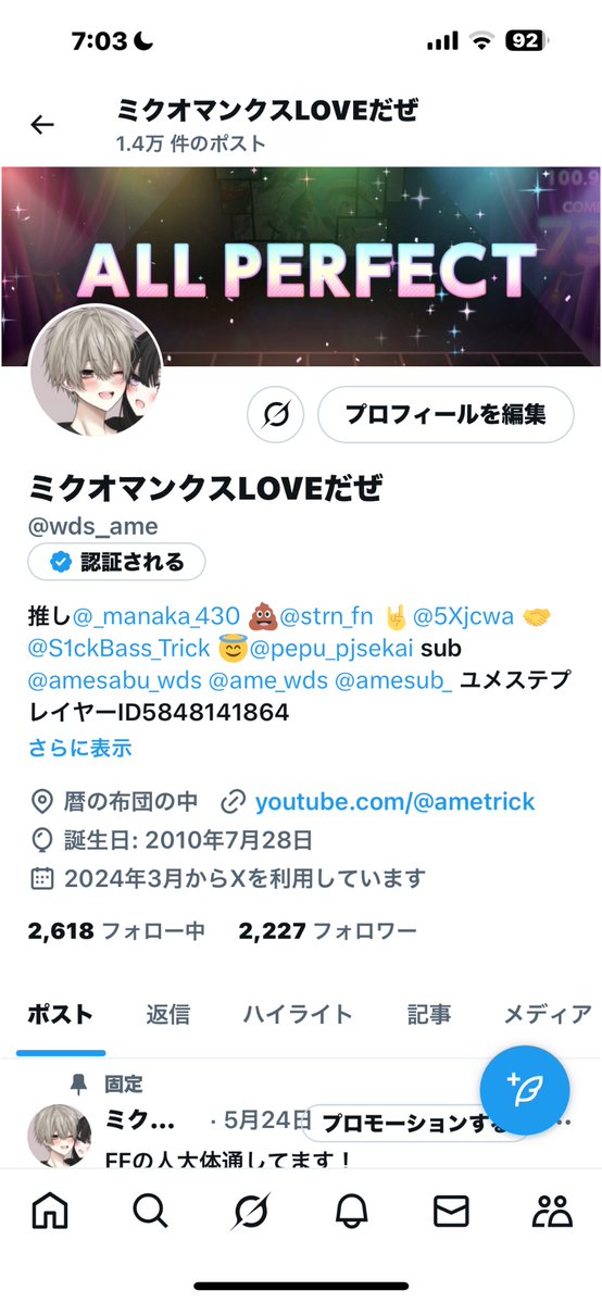おわった
