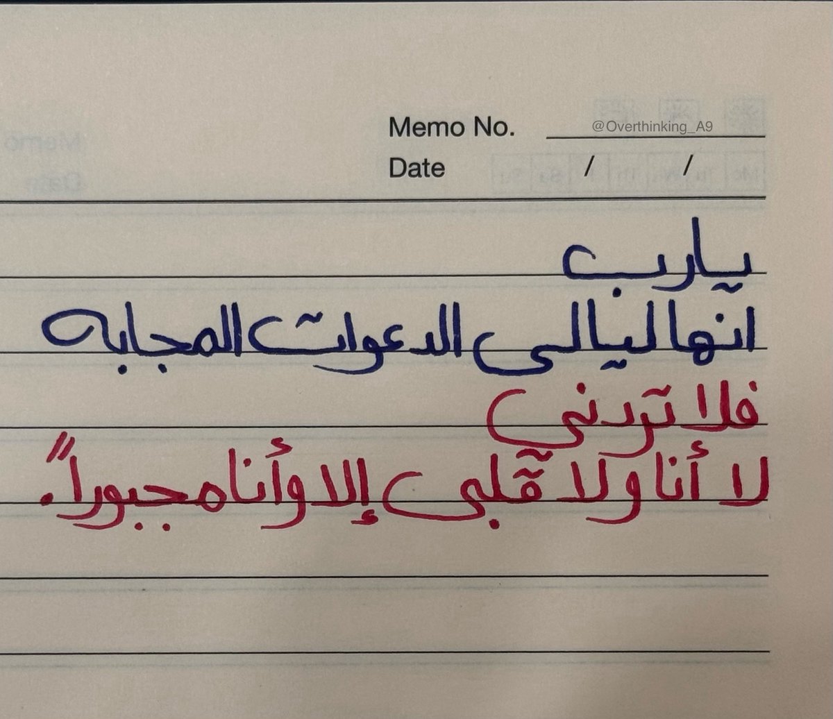 Lomakhaled52's tweet photo. "إلا وأنا مجبوراً يا الله."♥️ https://t.co/WjQXYjo76A