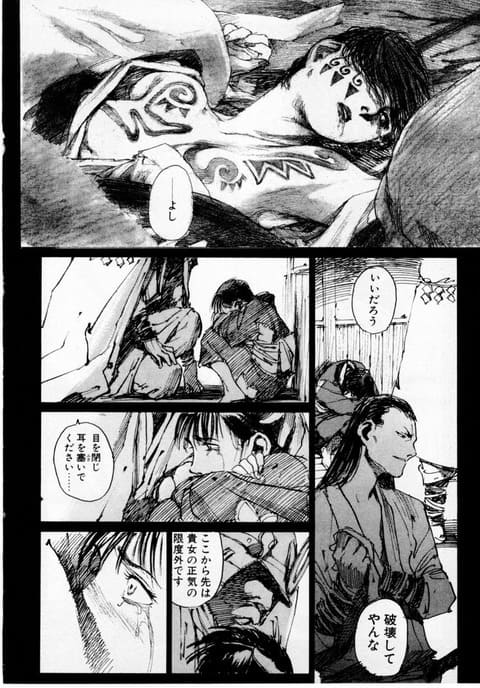無限の住人のエロシーン7