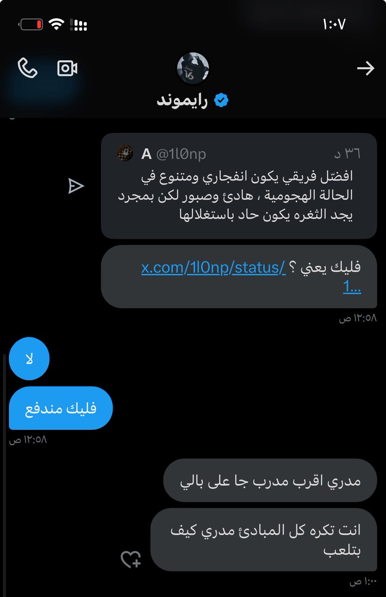 اسوأ شيء لما تلميذك ينشر عنك افكار مغلوطة 

❌❌❌