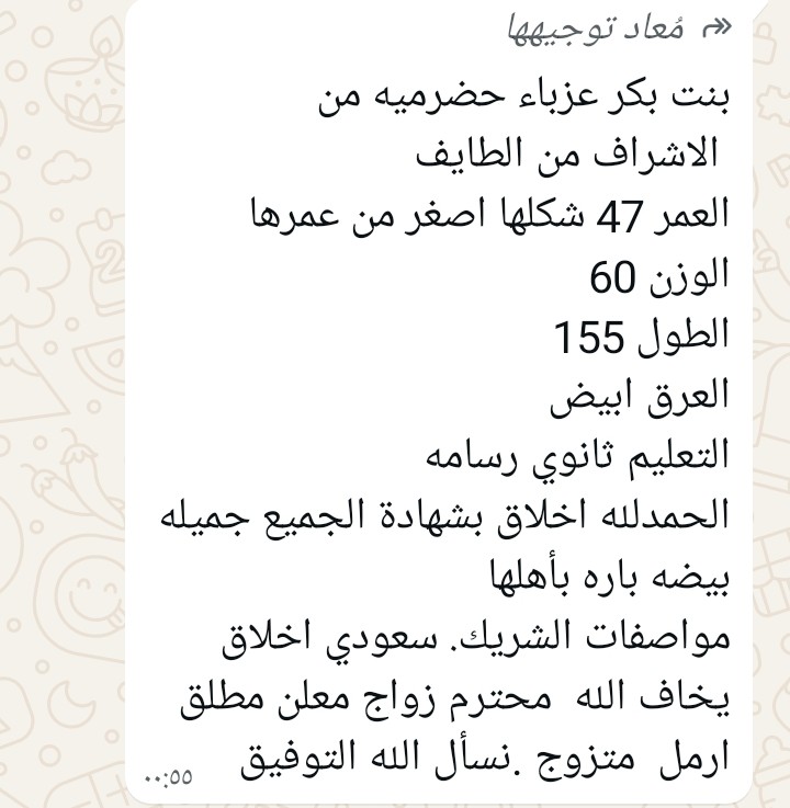 الخطابه ام رهف (@asptsr) on Twitter photo 