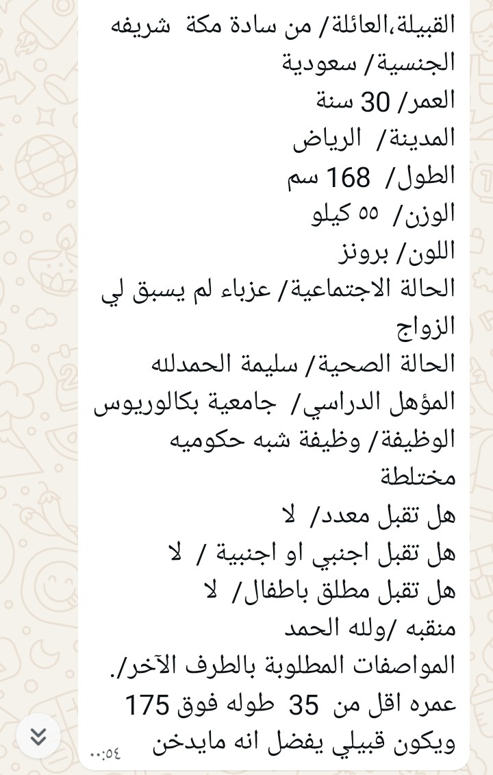 الخطابه ام رهف (@asptsr) on Twitter photo 