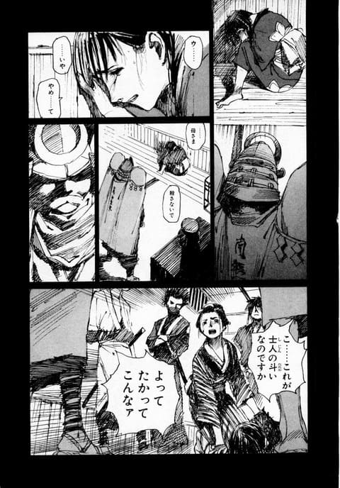 無限の住人のエロシーン2
