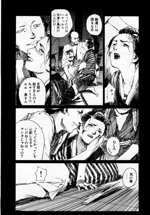 無限の住人のエロシーン3