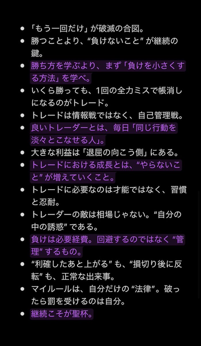 FxRumasan's tweet photo. トレードを10年続けて気づいた、すごーーく大切なこと。 https://t.co/t0KOYlIi9G