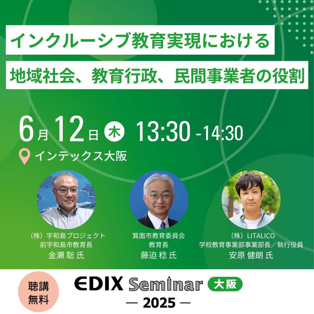 FanUwajima's tweet photo. 「一人一人のウェルビーイングと包摂的で持続可能な地域社会の共創を目指す、人づくり・つながりづくり・地域づくり」

このことは、ある意味、世代と分野の違いも包摂した「インクルーシブ教育」の目指す方向性でもあると考えています。

https://t.co/Cn1odJ7Fqp https://t.co/zagafbpkMA