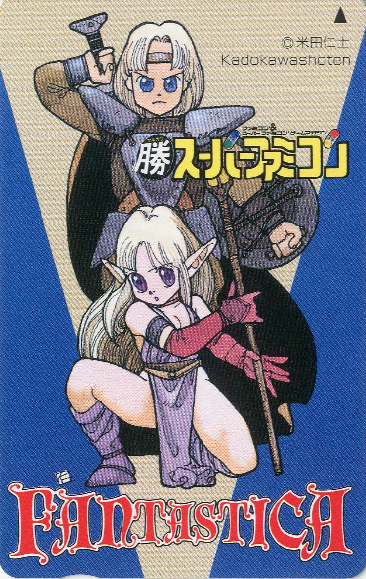 「マルカツスーパーファミコンのテレカが出てきました。 #illustration 」|米田仁士 Hitoshi Yonedaのイラスト