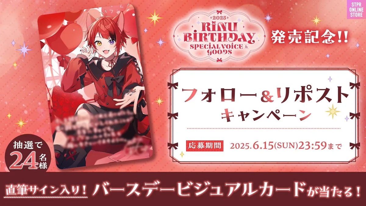すとぷり 莉犬くん バースデービジュアルカード GsjVTL3aIAAN8TP?format=webp&