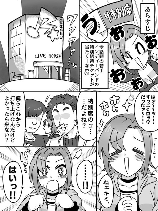 【skeb】ハメられリーナ(1/3) 