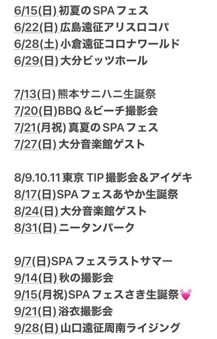 さきのTwitter画像18