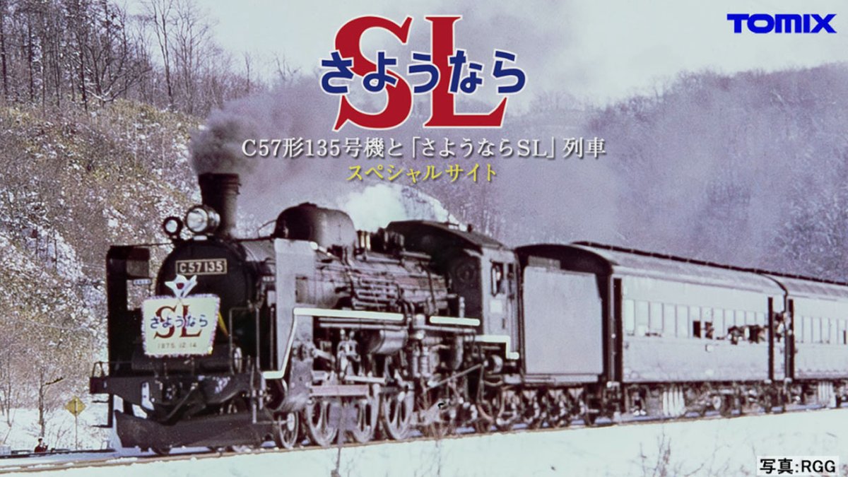 TOMIX公式 広報：立石あやめ（鉄道むすめ） on X