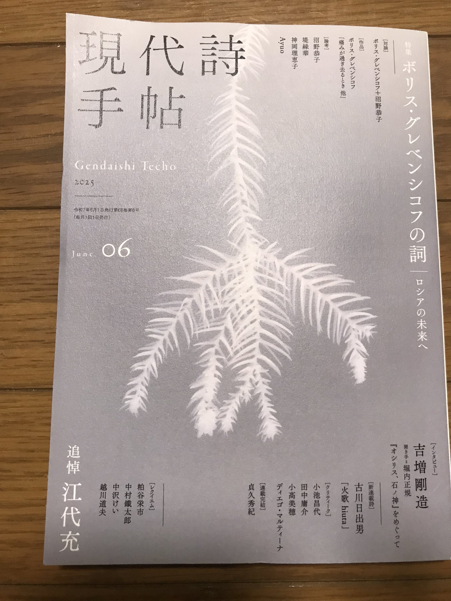 【中古】 竹中郁詩集/思潮社/竹中郁 Amazon.co.jp: 竹中郁詩集 (現代詩文庫 第 2期44) : 竹中 郁: 本