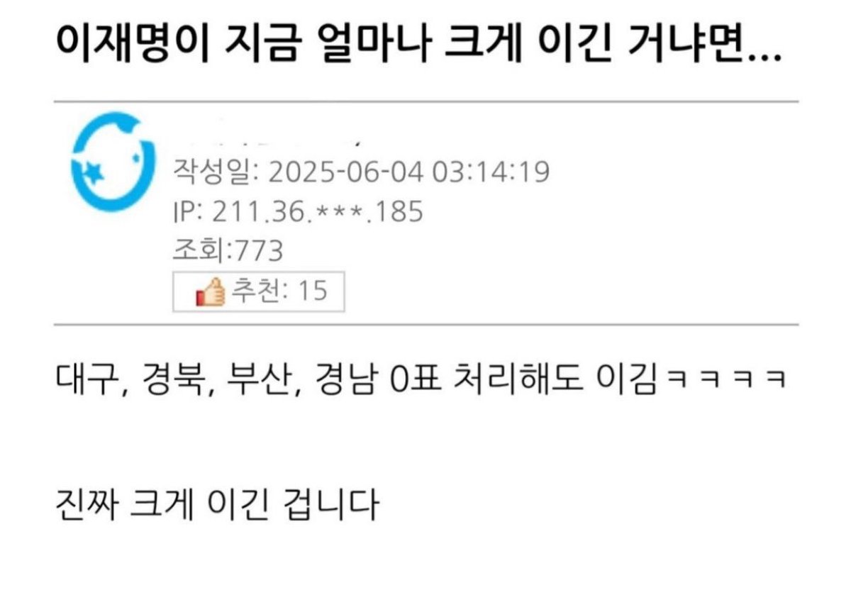 이거에 대한 김어준의 해석 대단함

- TK PK는 고립됐다
- TK PK의 도움 없이도 이재명 정부는 운영 가능하다