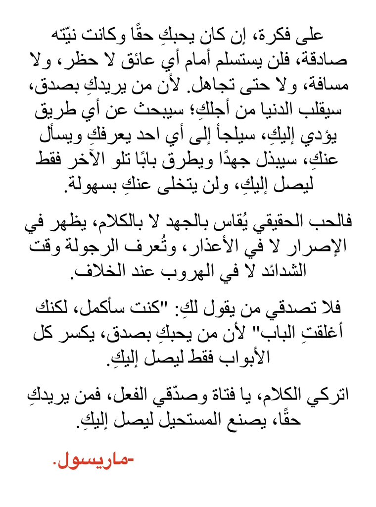 يظهر الحب في الإصرار لا في الأعذار ..