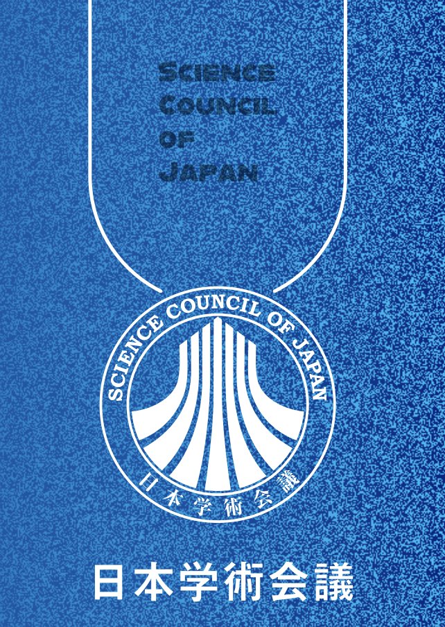 立命館大学憲章の改悪は、国際卓越研究大制度や国立大学法人法に顕著な「稼げる大学」化の流れと同根である。つまり、大学の首を絞めていき、”学”自ら軍事研究に歩みを進めさせる。当然、学術会議の独立性剥奪の動きとも連動している。
#日本学術会議への介入に反対します 
x.com/ChooselifePj/s…
