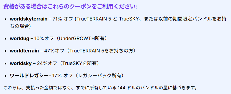 YOKO_CGlike's tweet photo. Blenderで背景制作を行うアドオンのセット「TrueWorld」の割引セールが残り1日となりました。
バンドルに含まれるTrueVFXの製品を所持している場合は更に割引になります。
https://t.co/J4noDlPuQk
#blender #背景 #b3d #TrueVFX #アドオン https://t.co/Ok6WJ2uExz