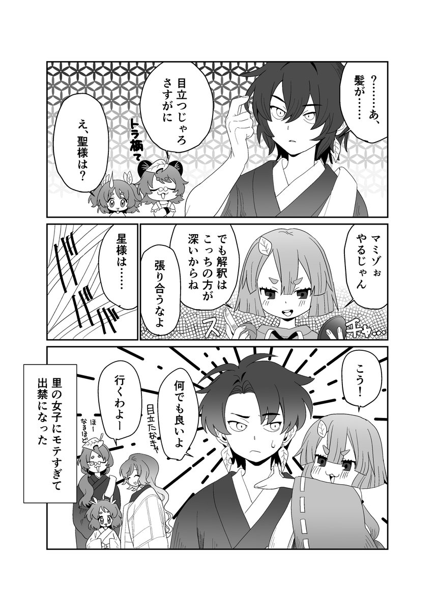 けぽな🐭skeb募集中 tweet media