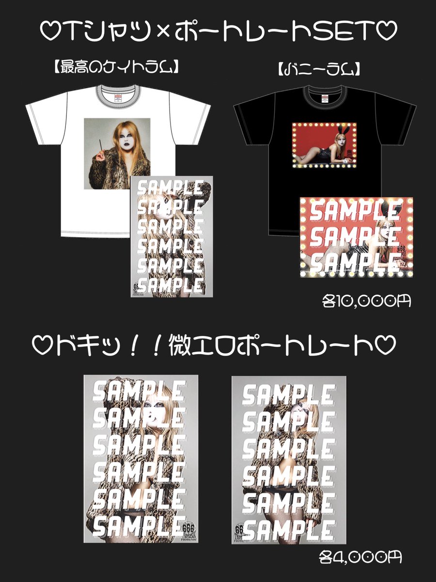 【最終値下げ】EXIT 単独ライブパシフィコSS席 特典ロンTシャツ 6月6日まであと2日✌️ ＼ 怨霊三十執念/ラム会長二十執念記念 666