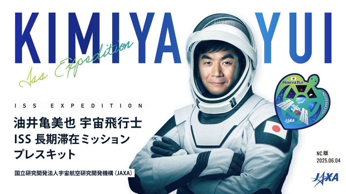 ＼📚プレスキット公開／
astro-mission.jaxa.jp/yui/item/JAXA_…
記者会見前に #油井宇宙飛行士 #ISS 長期滞在についてまるっとチェック✨期間中の #きぼう利用 ミッションも紹介しています！二酸化炭素除去に自動化自律化に向けたロボット動作実証、ほか科学利用や国際協力ミッションも目白押しです(๑•̀ㅂ•́)و✧