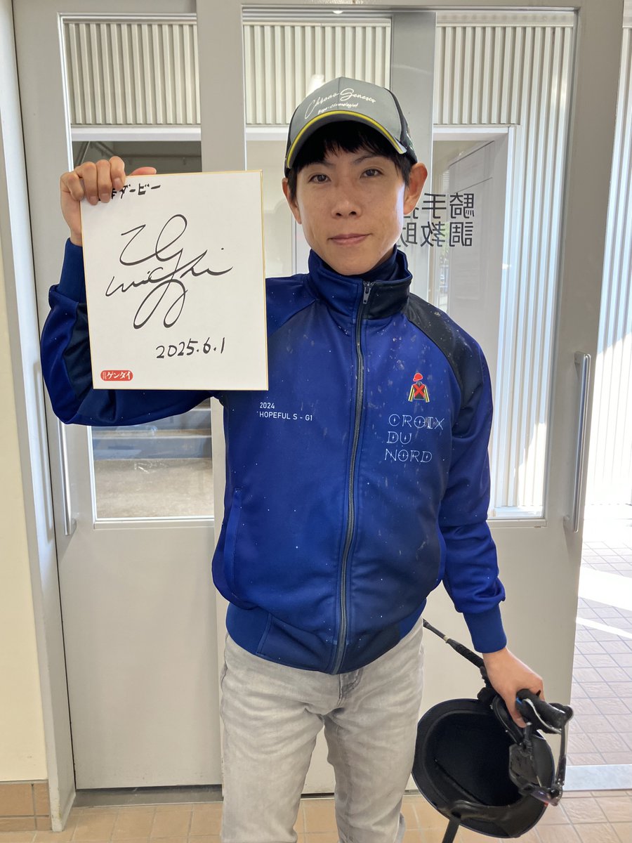 ダービージョッキー北村友一騎手にサインを頂戴しました。 週末の紙面
