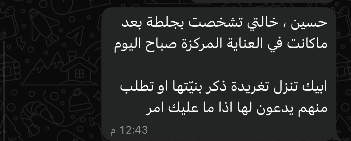دعواتكم لها ولجميع مرضى المسلمين بالشفاء