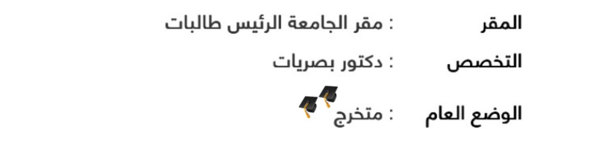 الحمدلله على التمام وحسن الختام ❤️🎓