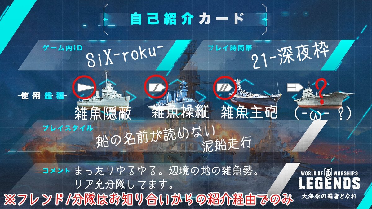 SiX-roku- tweet media