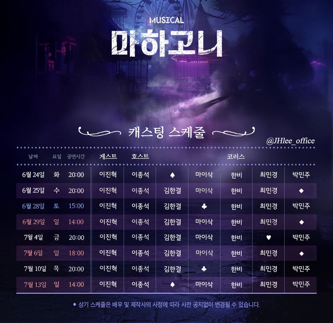 [뮤지컬 #마하고니]

🚪1차 티켓 오픈 안내

티켓 오픈 | 6월 5일(목) 오후 2시
오픈 기간 | 6월 24일(화) – 7월 13일(일)
예  매  처 | 티켓링크, NOL티켓(인터파크)

*자세한 내용은 이미지 참고 부탁 드립니다. 

-
Musical MAHAGÖNNY
2025. 06. 17 - 08. 31
링크아트센터 페이코홀