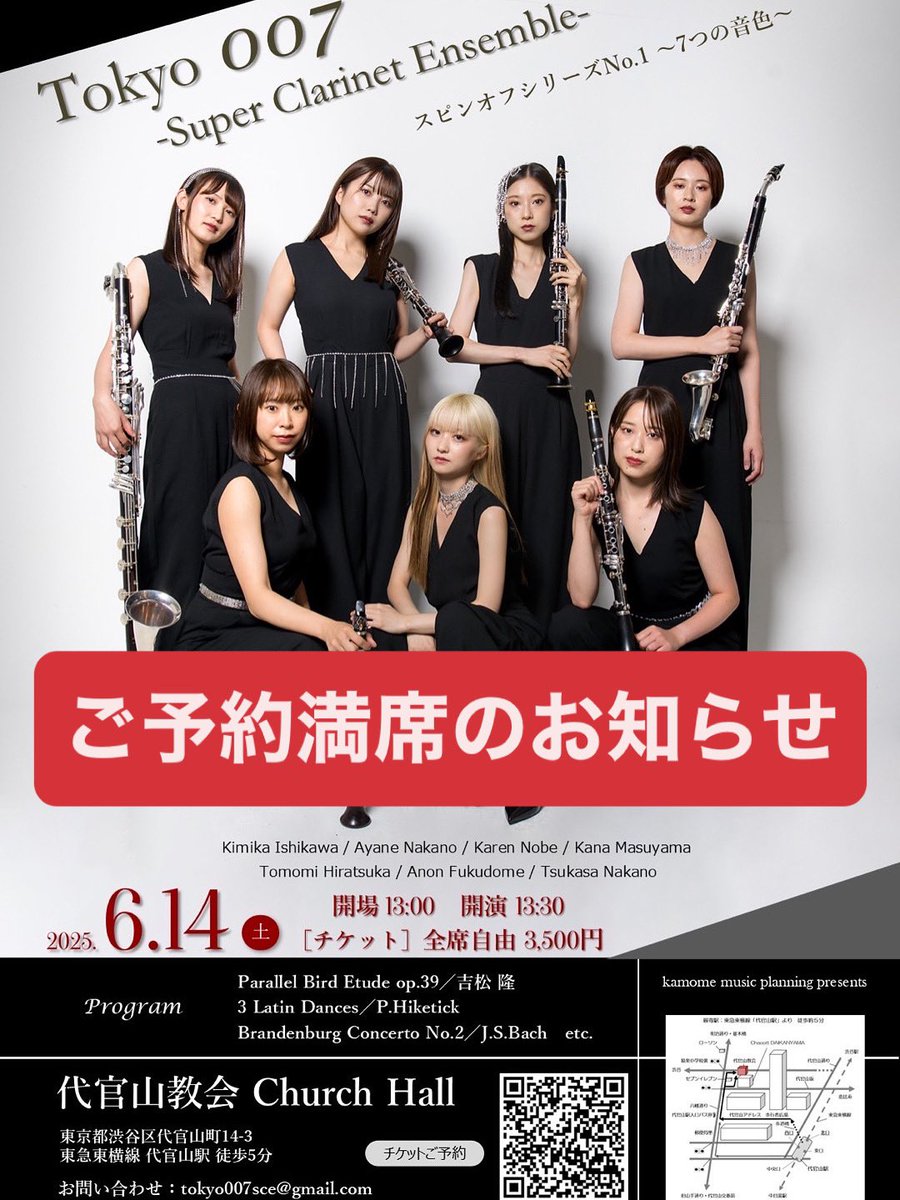 tokyo007sce's tweet photo. また、すでにご予約済みのお客様でご都合がつかなくなった場合は、お早めにキャンセルのご連絡をお願いいたします。
他のお客様にお席をご案内できるよう、ご協力いただけますと幸いです🌿

皆さまにお会いできるのを楽しみにしております🎶

#東京007 #東京007sce https://t.co/WawAmV5u63