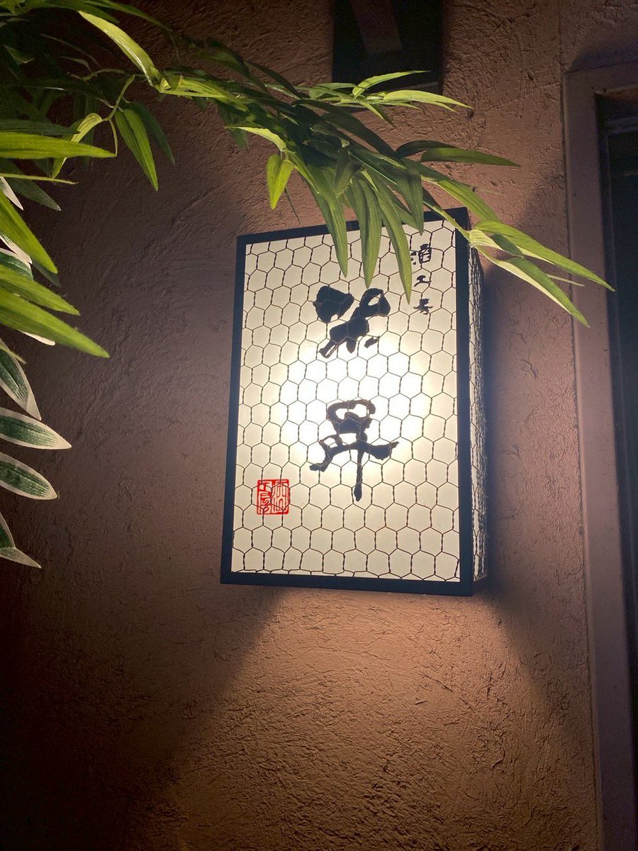 hotel_actel's tweet photo. おはようございます☀
今日はまたもや美味しい創作居酒屋さん『架昇』のご紹介です💁‍♀️
季節に応じた旬の食材を大将が美味しく調理して提供してくれます🤗　メニューも豊富でいつも食べ過ぎます🐷笑
接待やデートなどにも最適な空間です✨
#錦三グルメ 
#架昇 
#錦三丁目 
#美味しい居酒屋 https://t.co/Z5QpK6OlYF