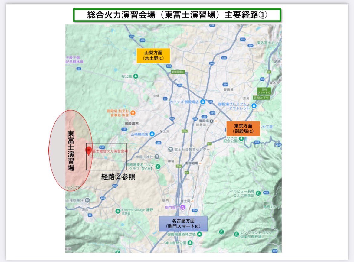 昨日の総合火力演習激励についてSNS禁止通達がありましたが、投稿してる方多数おられます。招待状が代表に到着、注意事項がQRコードで読み、その中にある資料がこちらです。
代表の方が読んでないのでしょうね。
即応桜では全員にみてもらい徹底しました。