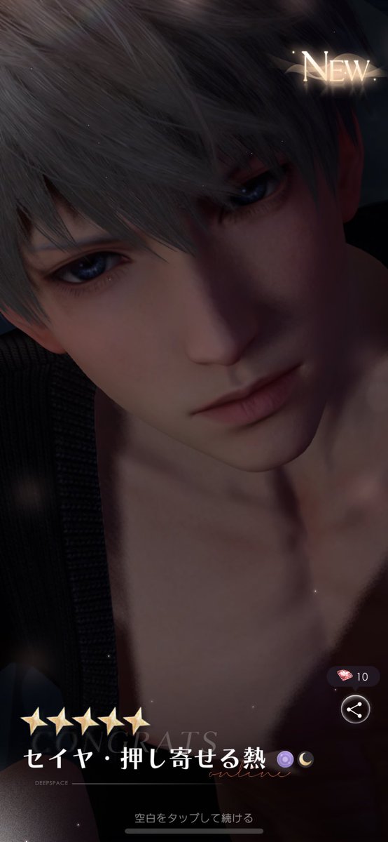 72回目にしてやっと……