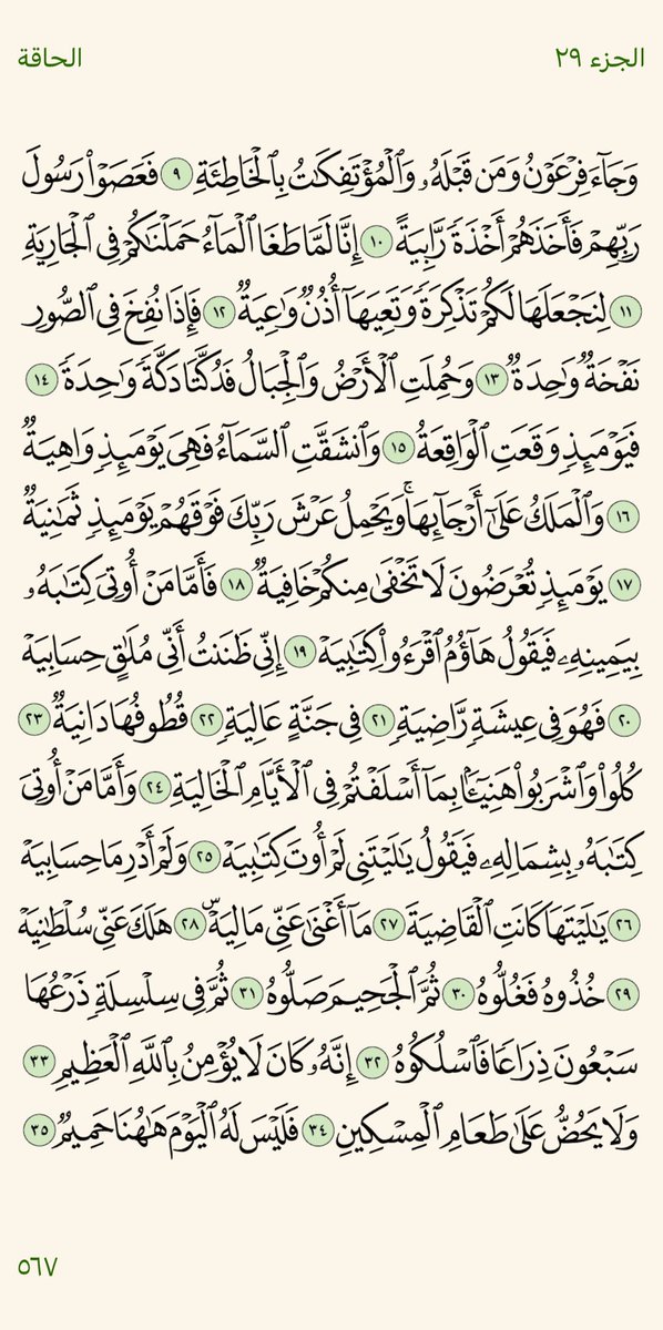 خـتــمـه⏾ tweet media