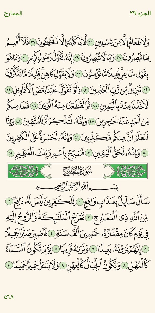 خـتــمـه⏾ tweet media