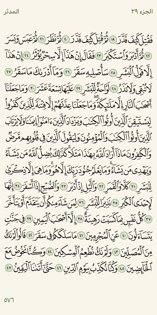 خـتــمـه⏾ tweet media