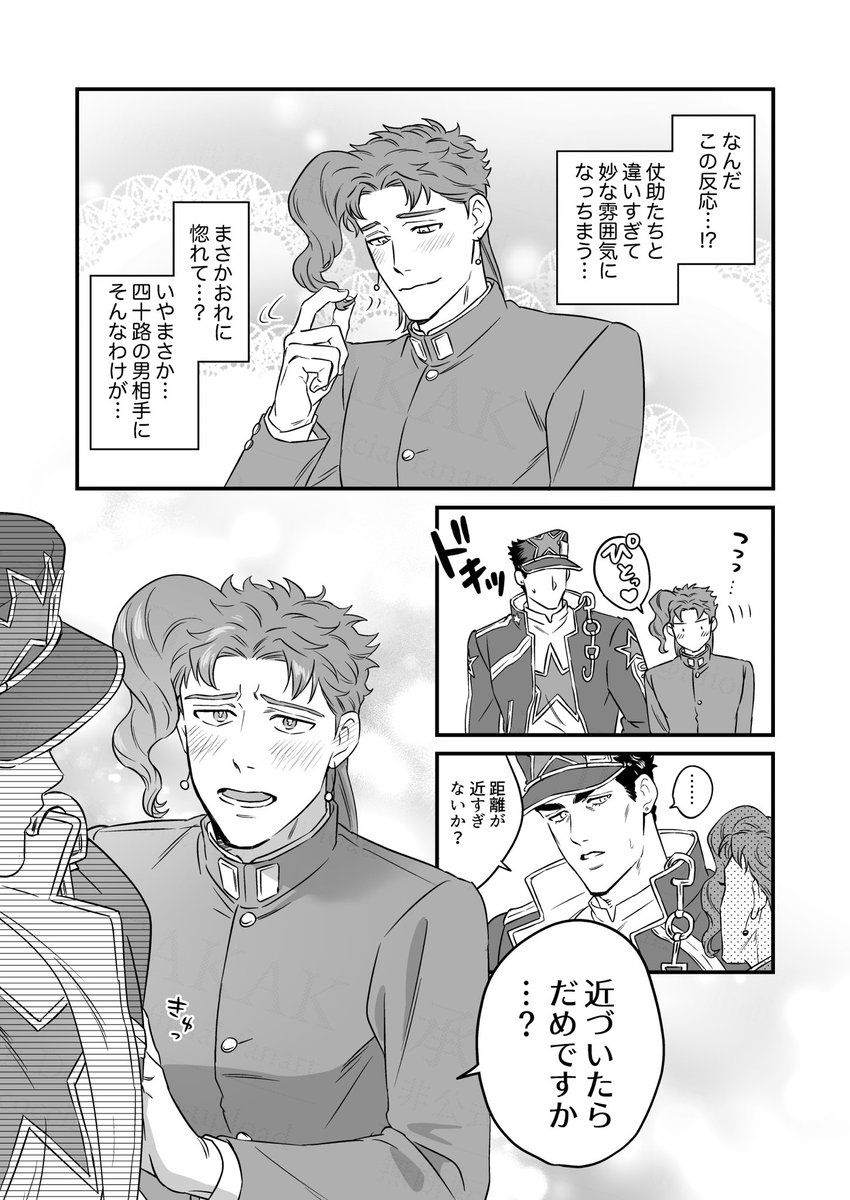 63承花、遅刻しました〜っ😂
3部の旅にかきょういんくんだけいなくて、最近になって🌳👑町で出会ったパラレルです… 