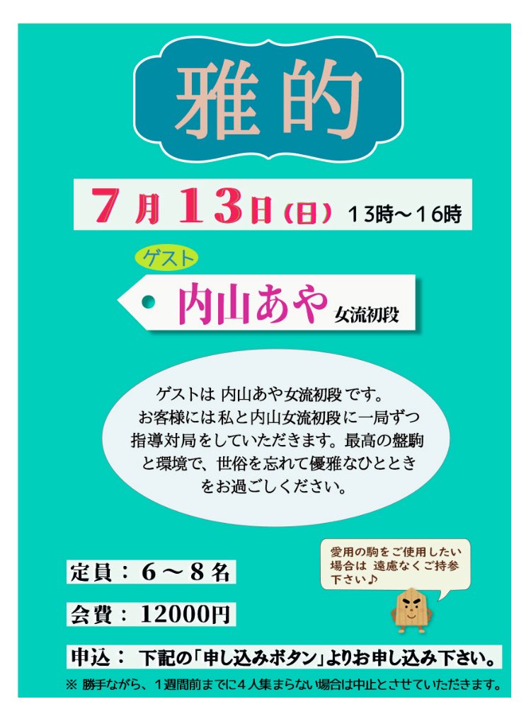矢内理絵子 将棋 直筆扇子