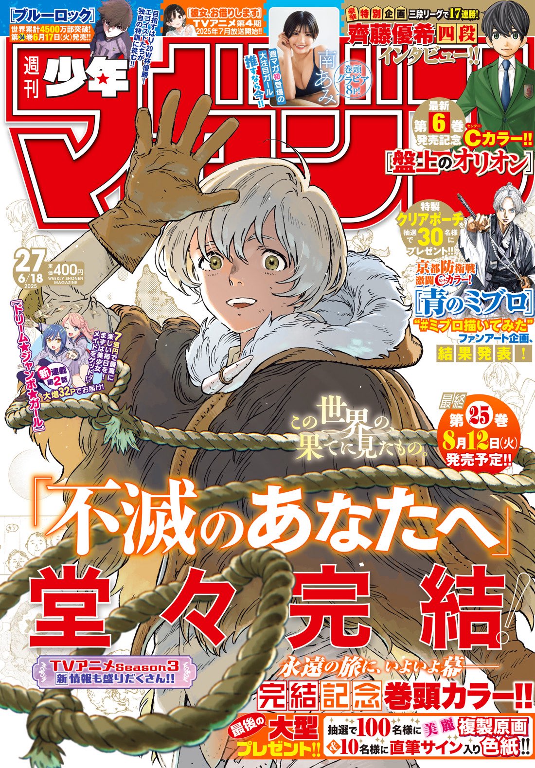 週刊少年マガジン公式 on X: 