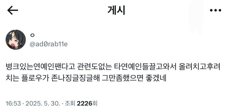 샤비 (@ad0rab11e) on Twitter photo 