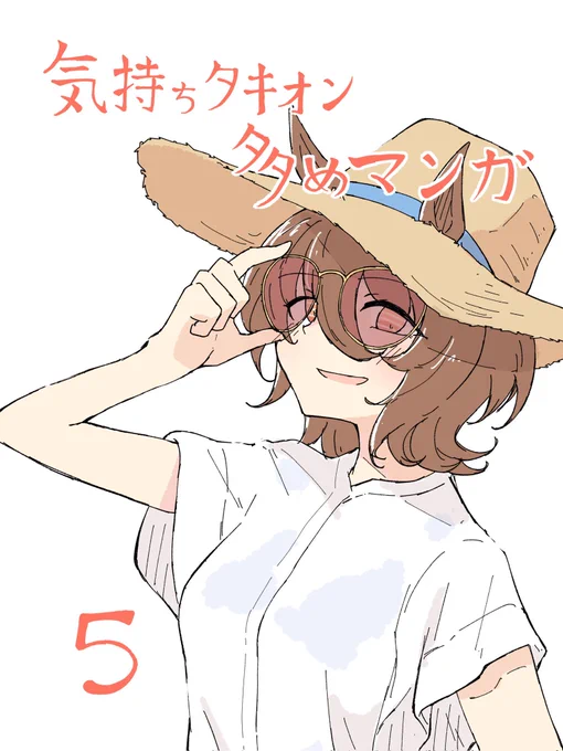 表紙(仮)