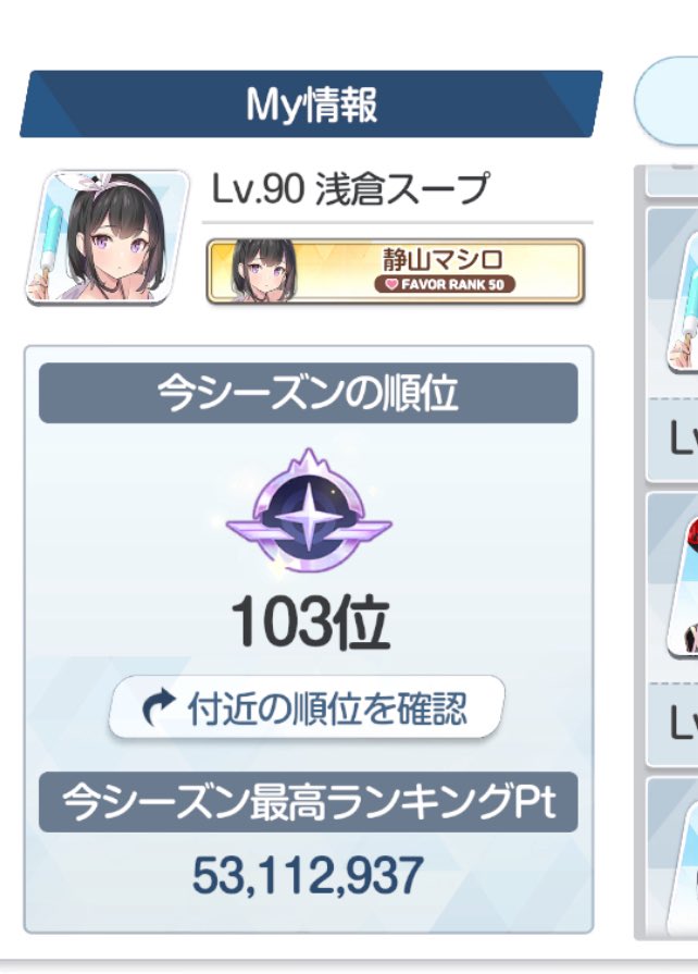 お疲れ様です
今はもう、かわいいナツを引くことしか考えてない！🫠