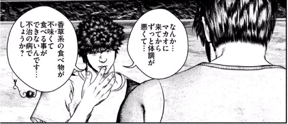 十兵衛は春菊が食べられないという伏線、、伏線ではないけど
気付いてるの俺だけ、、でもないだろうけど まあわざわざ言わないよな 