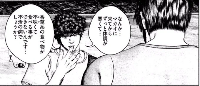十兵衛は春菊が食べられないという伏線、、伏線ではないけど
気付いてるの俺だけ、、でもないだろうけど まあわざわざ言わないよな 