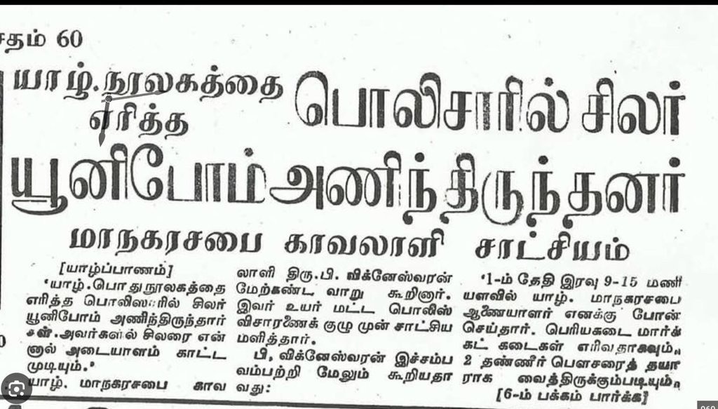 tamilsforum tweet picture
