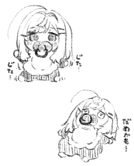 ばぶ 