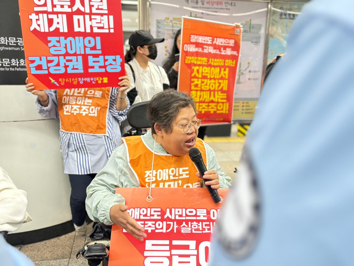 이재명 대통령님 축하합니다. 이제는 갈라치기 혐오정치가 아니라 장애인의 권리가 보장되는 새 시대를 열어주시기를 바랍니다. 장애인은 그동안 이동하지 못했고 이동하지 못해 교육받지 못했고 교육받지 못해 노동하지 못했습니다. 국가는 우리를 감옥 같은 거주시설에 가두었습니다. 그래서 우리는