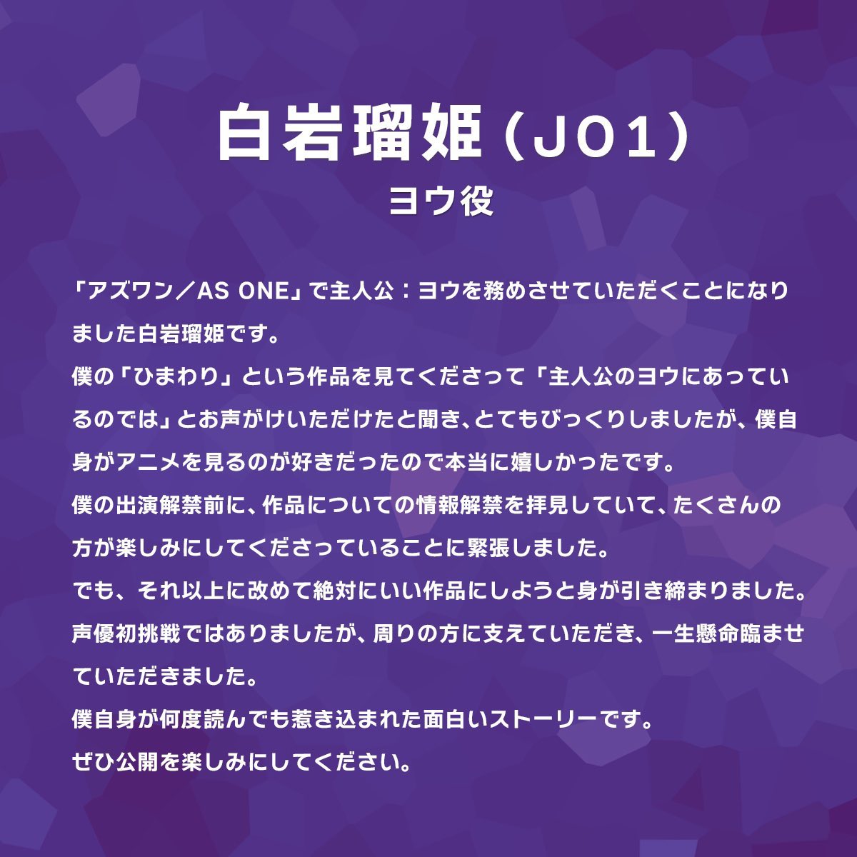 _luv_jo1_'s tweet photo. え!?ひまわり🌻きっかけなの!?
すごいよ😭るっくん誇らしい🥲🤍
声も大好きだあああ😘
#白岩瑠姫 #JO1 #アズワン #AS_ONE https://t.co/ryUPwhNx36