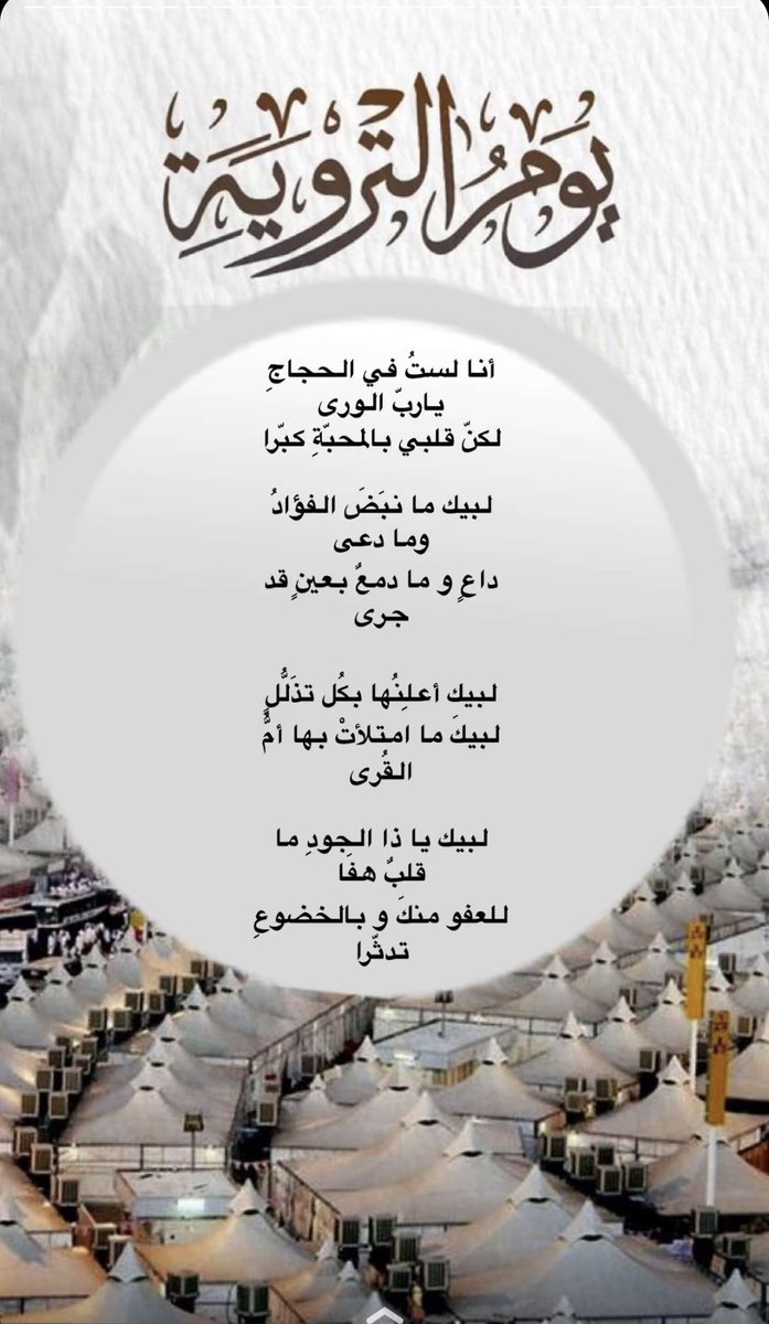 12/8/ذي الحجة ١٤٤٦ه